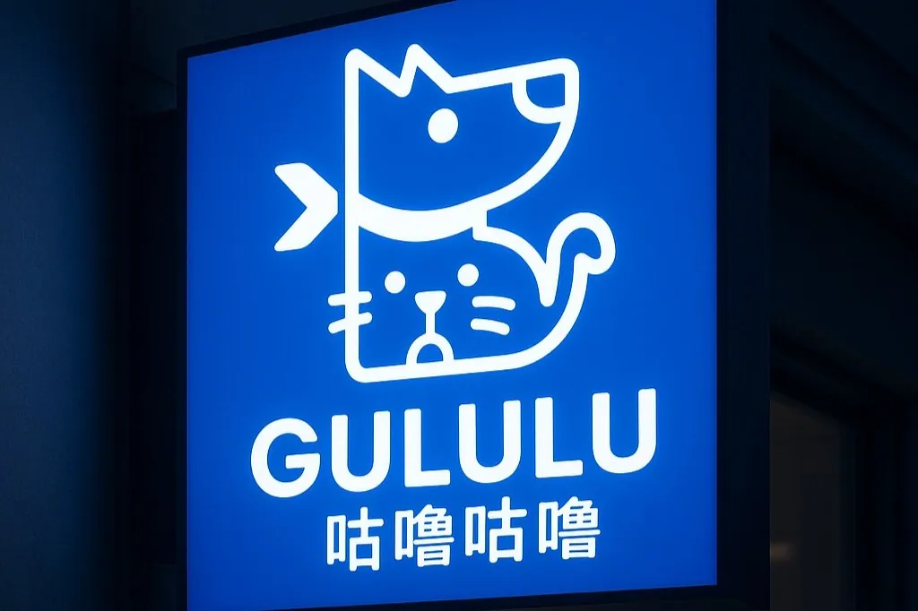 GULULU Grooming Bar