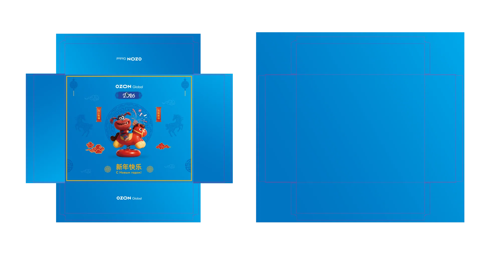 Ozon Festive Gifts — ❋ Cohesive layout system adaptable to multiple formats