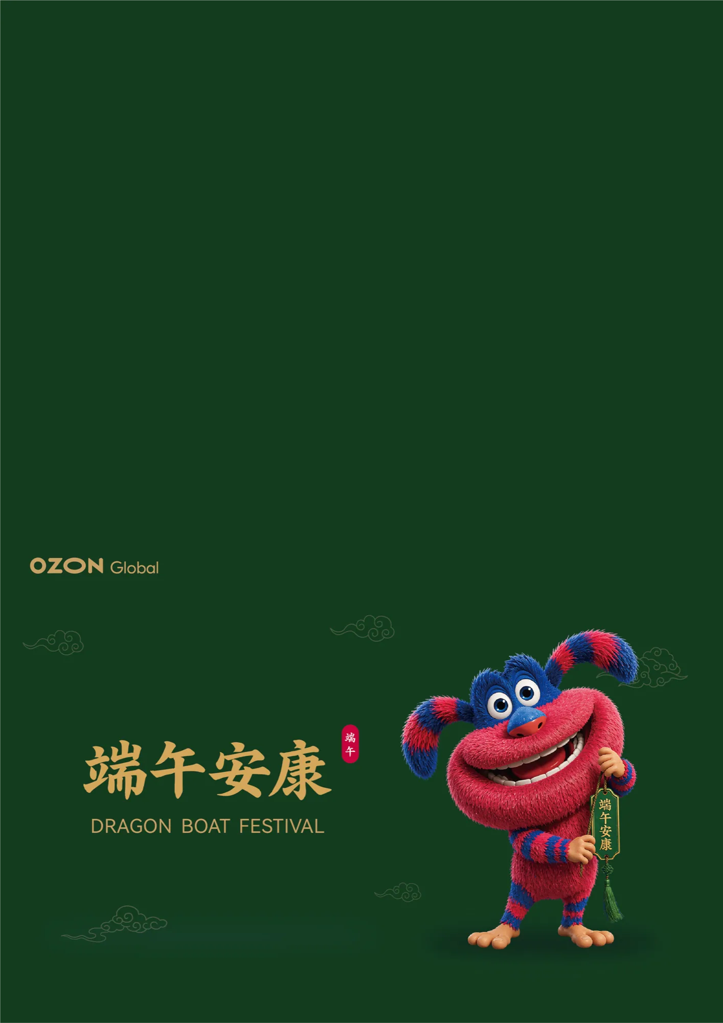 Dragon Boat Festival 端午 — Ozon Festive Gifts