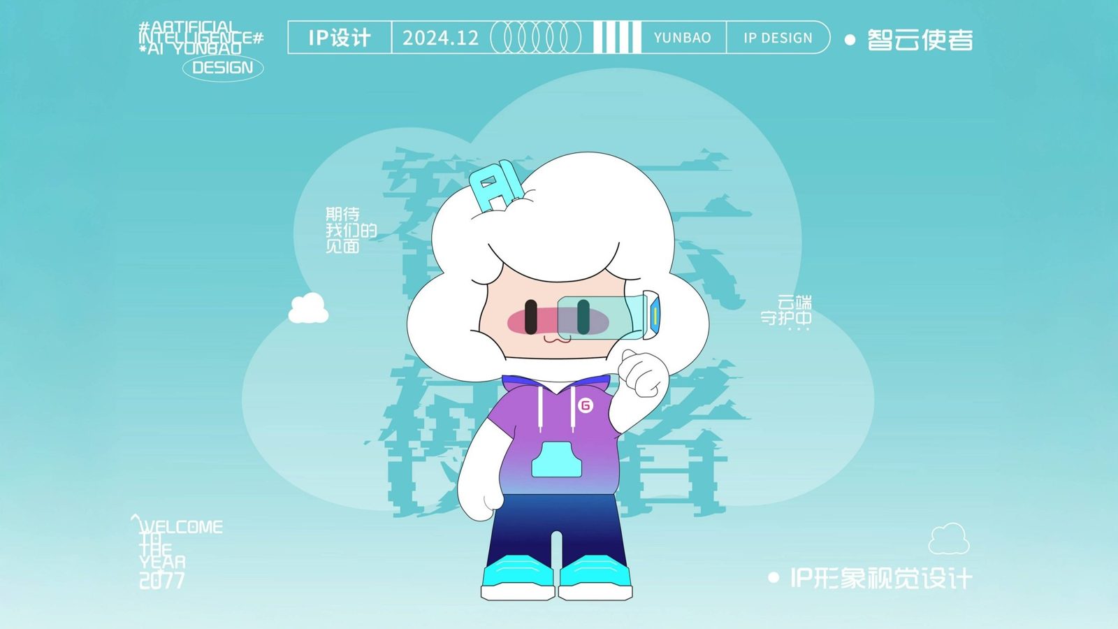 Yunbao
